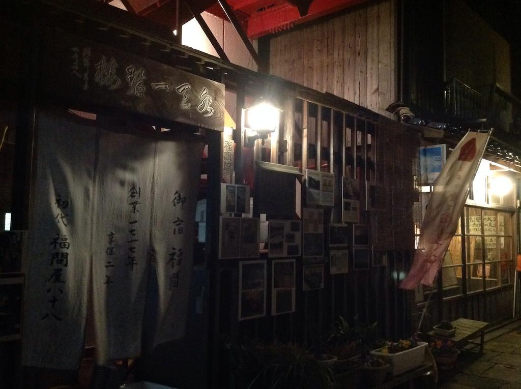 Fukumakan Matsue Room photo